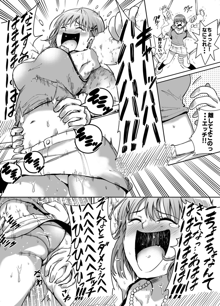 To LOVEる 新井紗弥香 くすぐりシーン(二次創作) (1/2)
#ToLOVEる  #くすぐり 