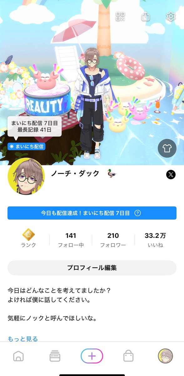 みんなのお陰で今回は無事に毎日配信取れましたー!!

ありがとー!

40日の壁越えられるといいなー。
