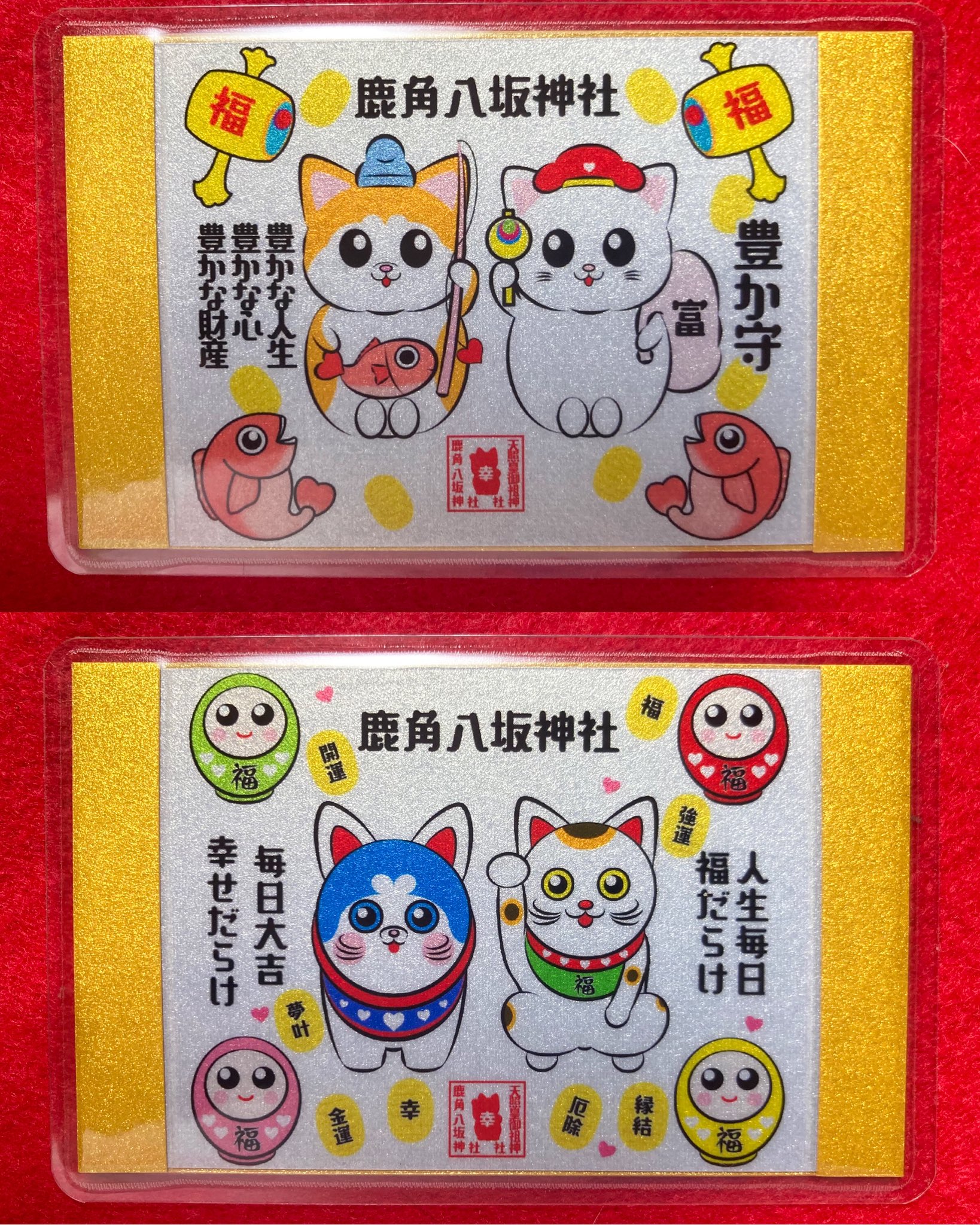 神社に行かなくちゃ！2/その他小物 鹿角八坂神社 on X: 