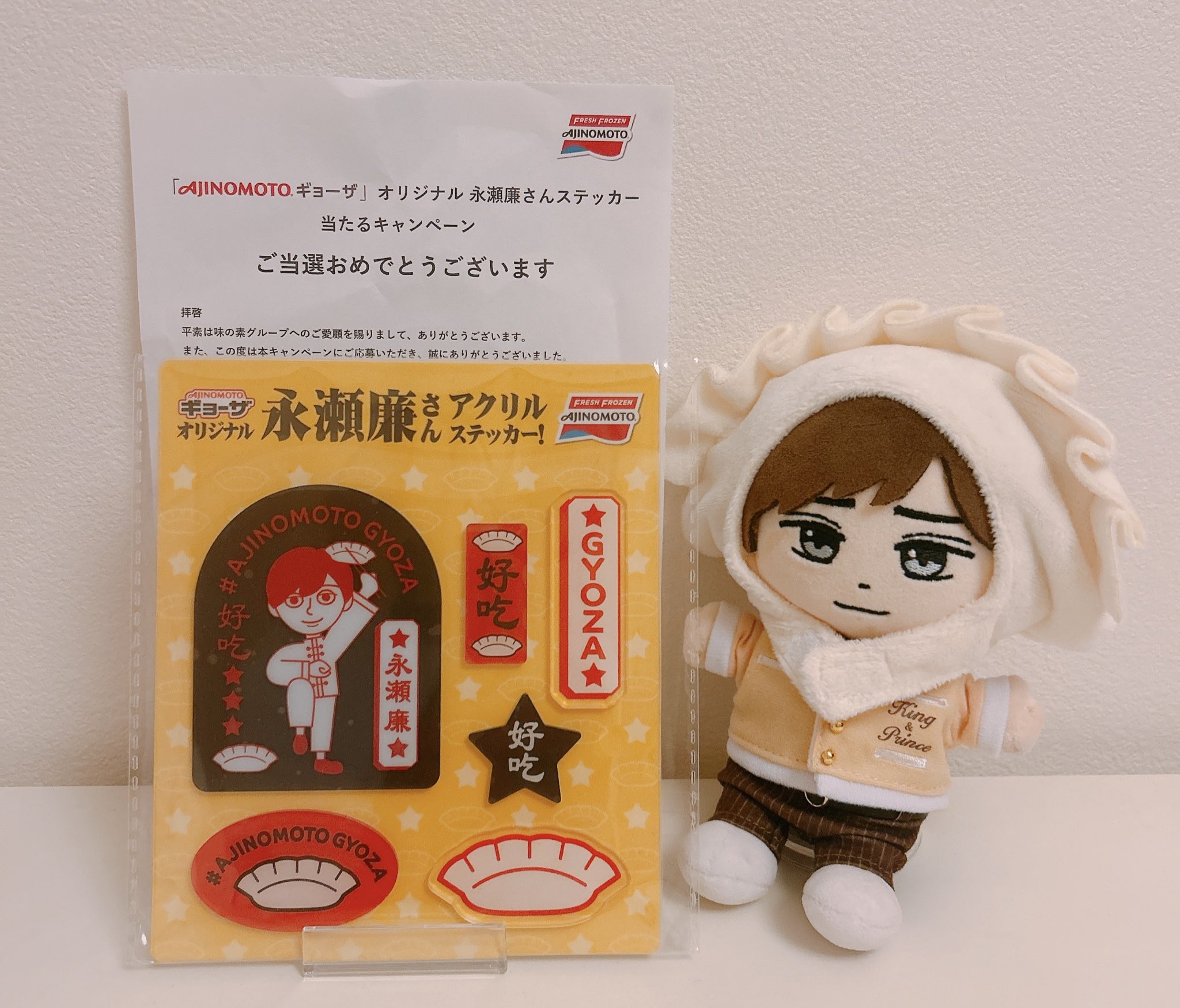 新品 未開封 非売品 AJINOMOTO 永瀬廉さん アクリルステッカー