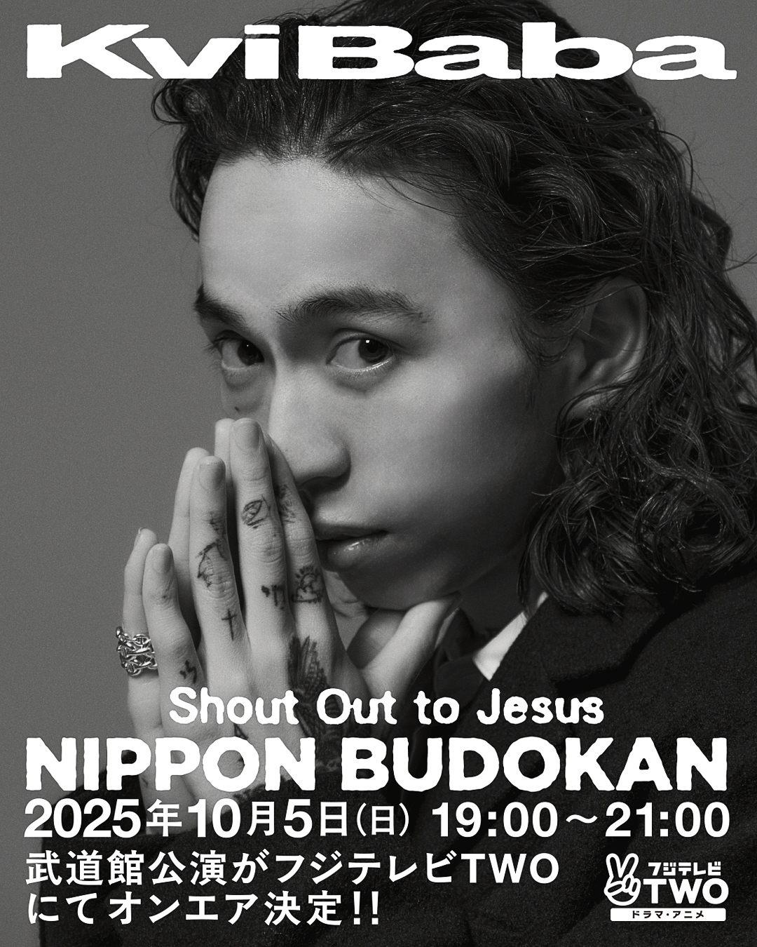 kvibaba Shout Out to Jesus タオル