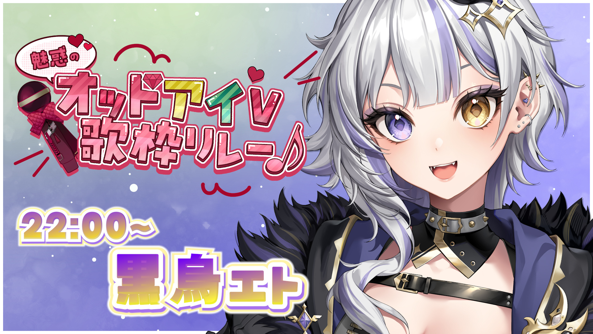 黒烏 エト⚜️🪽VTuber on X: 