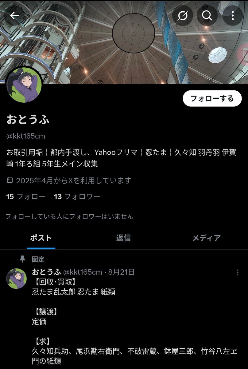 【注意喚起】【拡散希望】
忍たま(あんスタ)界隈の方、おとうふ<a href="/kkt165cm/">おとうふ</a>との取引には十分注意の上、可能な限り取引を避けてください。
今まであんスタ、忍たま、ブルーロック、エイトリなどの界隈にて多数詐欺を行っている要注意人物です。
以下に詳細を繋げますので、拡散お願いいたします。
↓
