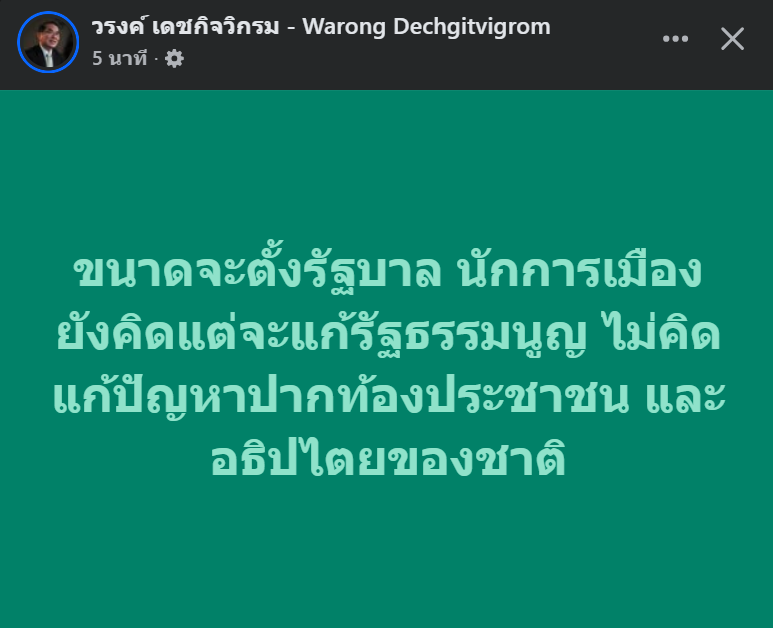 กระบี่ไร้เทียมทาน (@classroom41) on Twitter photo 