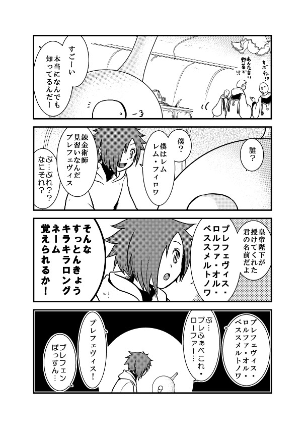なんかもっと古いのもアップしようかなと探してみたら途中であきらめて続き書いてない漫画が出てきた。 