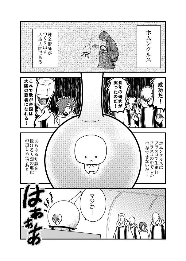 なんかもっと古いのもアップしようかなと探してみたら途中であきらめて続き書いてない漫画が出てきた。 