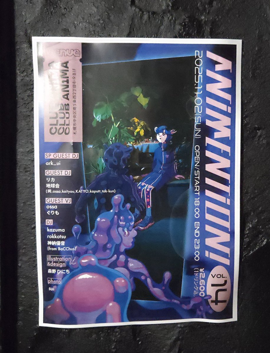 会場であるCLUB ANiMA様に11/2(日)に行われるANiMENTiON! Vol.14のフライヤーを掲示して頂きました！開催まであと2ヶ月！！お待ちしています🔥⚡
#アニメンション