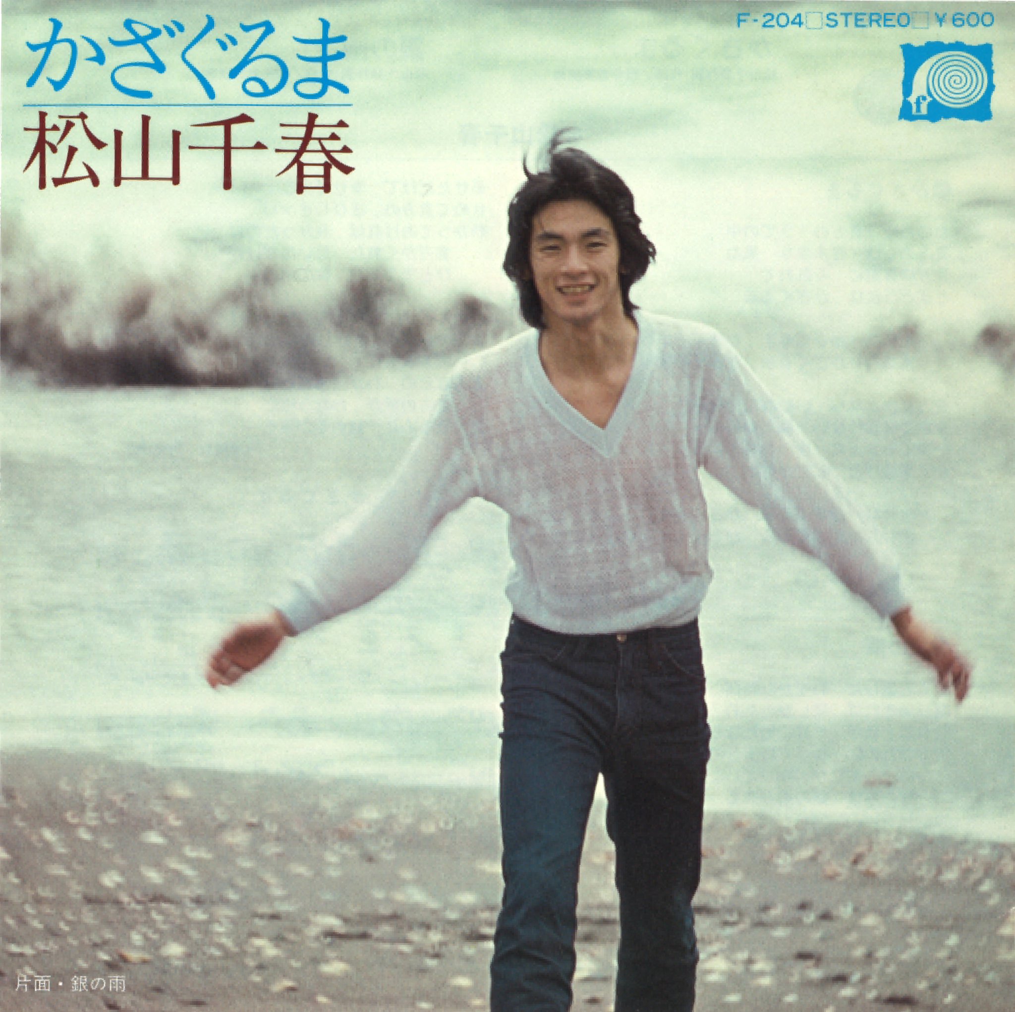 フォークソング 東京書院 1971年 激レア 完全入手困難 フォークソング 東京書院 1971年 激レア 完全入手困難 - メルカリ