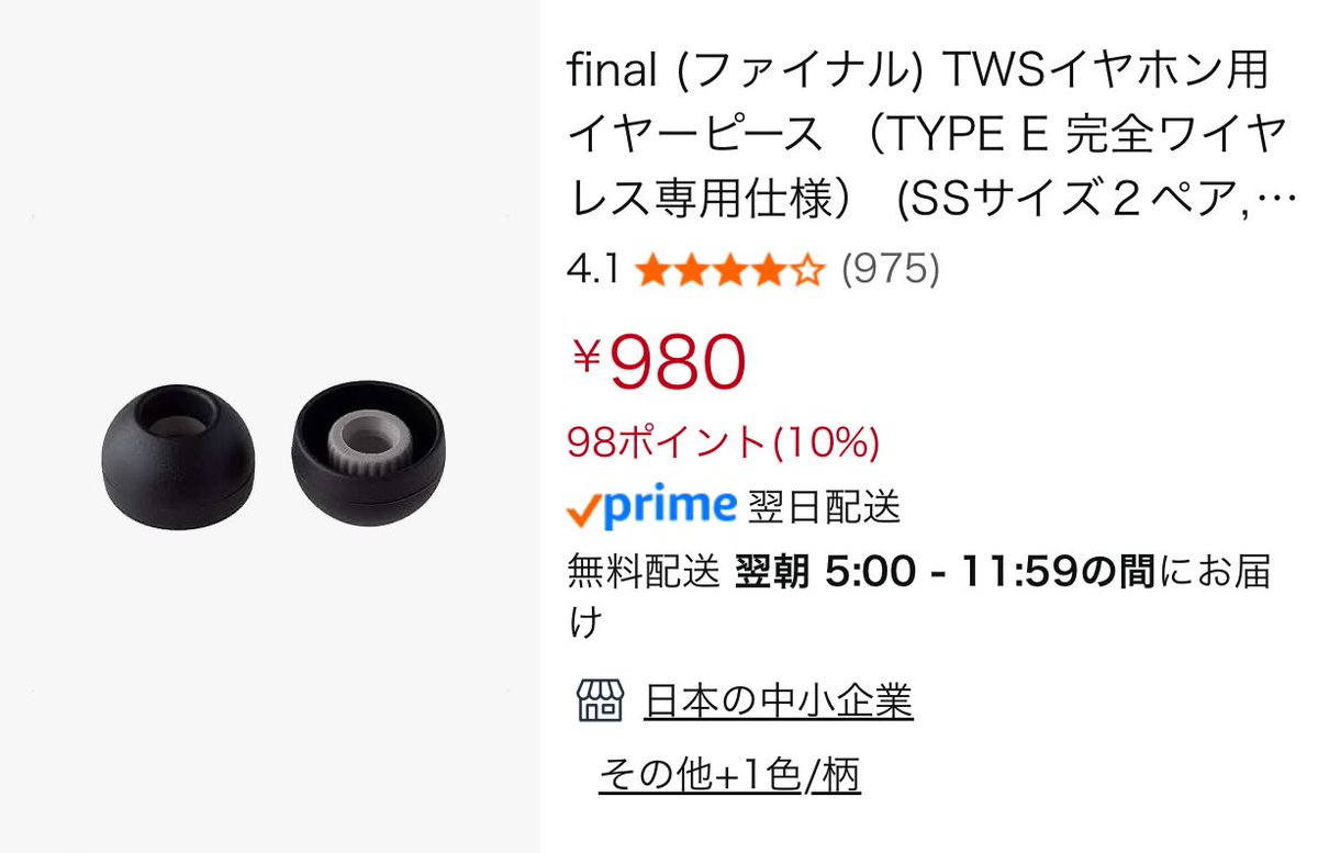 TRN MT5が脅威の1,155円😱

ちょっと前に5,000円以下をいろいろ触りまくったけど依然脅威的サウンド

FPS向けイヤホン最安製品の座は譲らず

これも出来ればfinal TWS用とセットで
