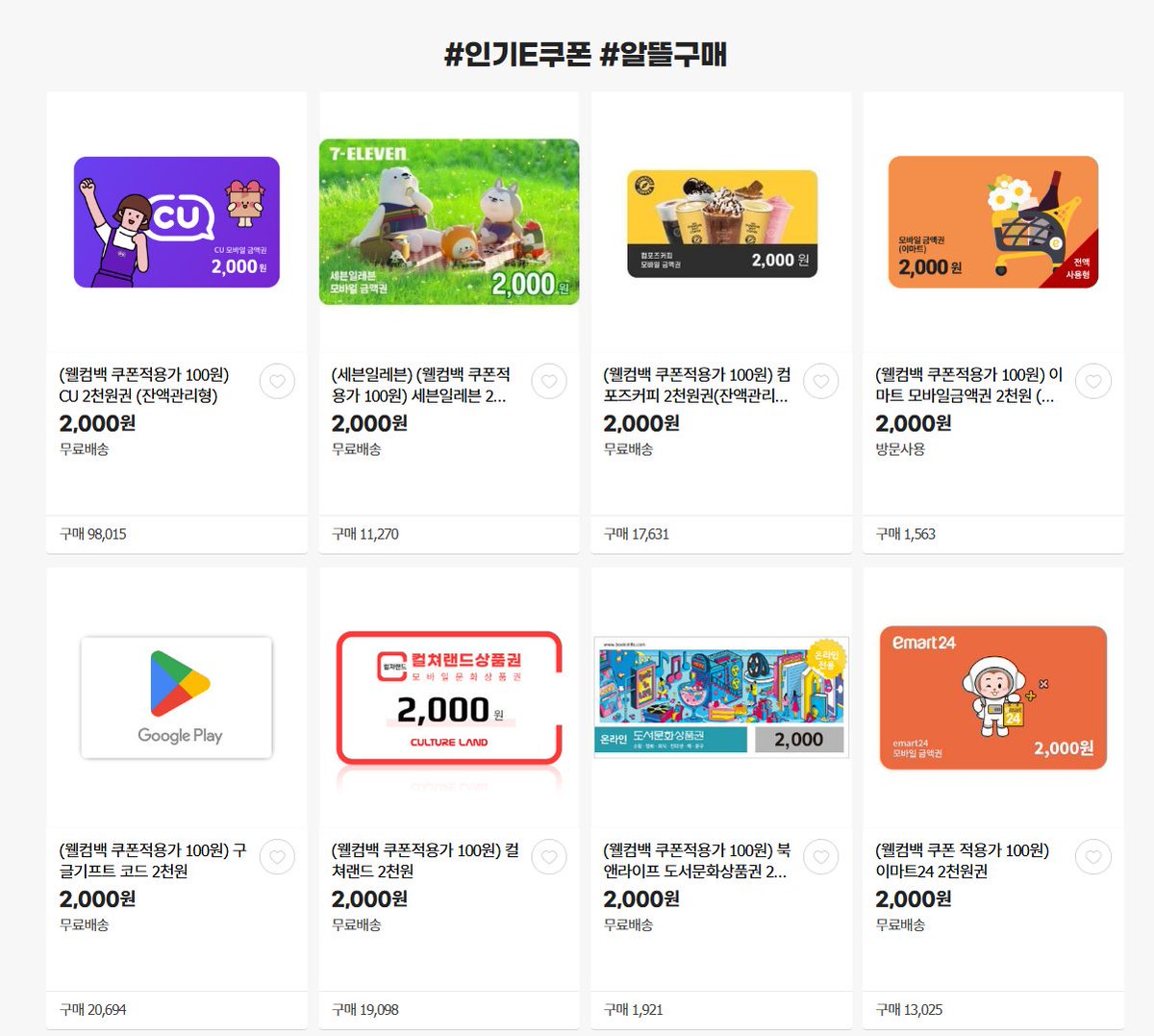 지마켓 아이디는 있는데 8월동안 아무것도 안 사신 분들
2천원 꽁으로 받아가시죠

rpp.gmarket.co.kr/?exhib=246529