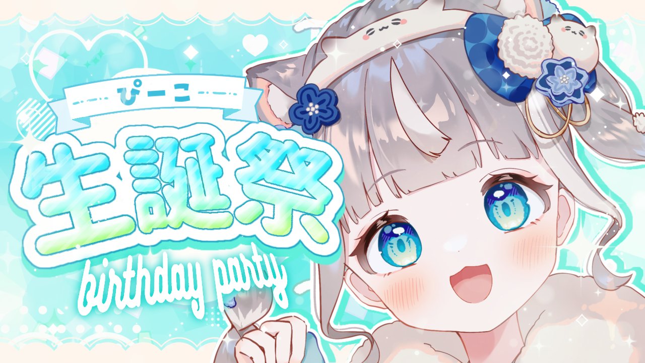 ぴーこページ ぴーこ🐹☁ (@piko_pinapi) / X