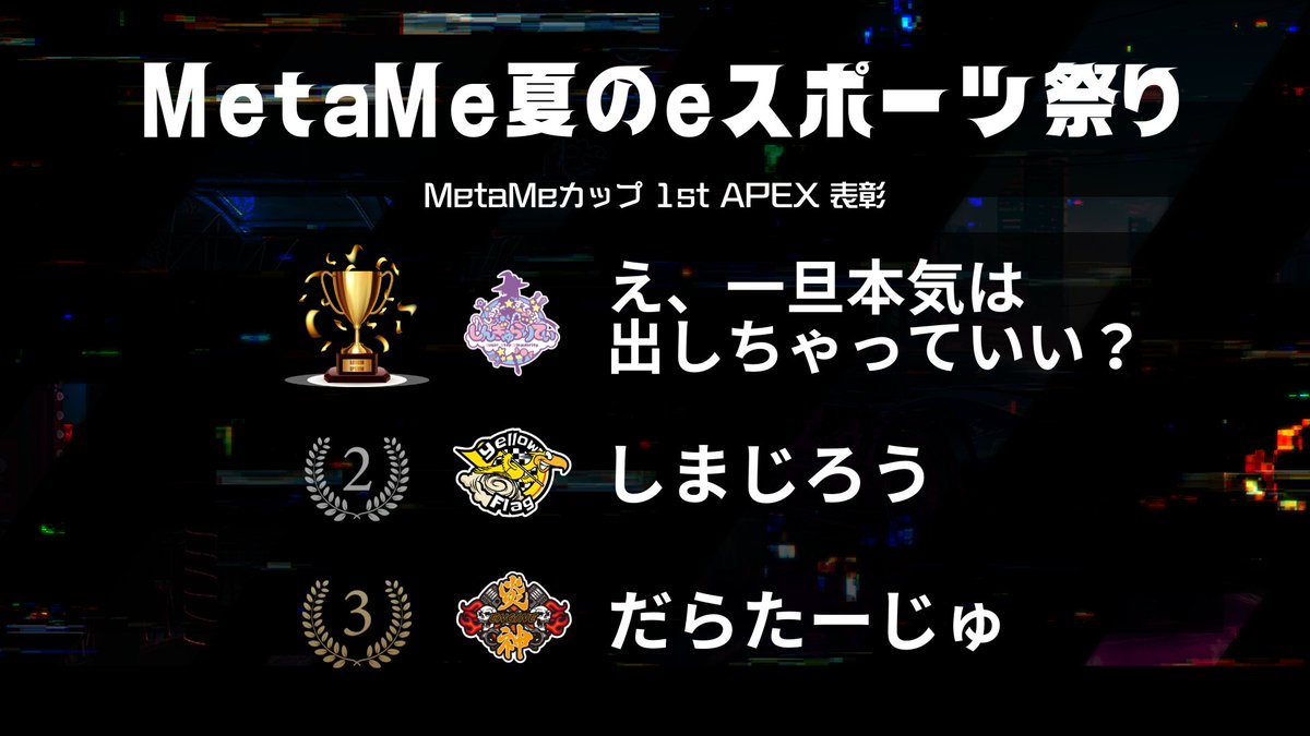 MetaMe【公式】 tweet media