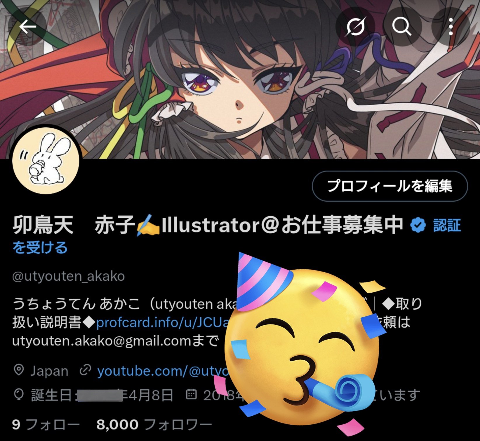 高麗青磁　ひょうたん型 飛翔する天女。鳥の絵柄 飛天 by YURINE | 現代アートの販売・通販 | ArtSticker