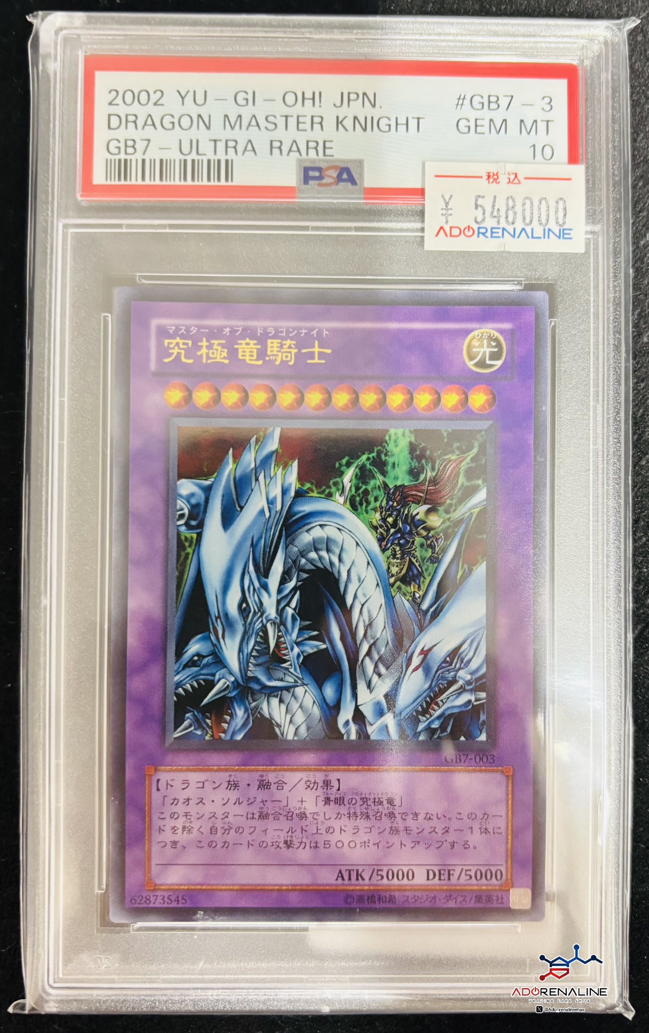 遊戯王　PSA まとめ売り 遊戯王 PSA まとめ売り 5枚 - メルカリ