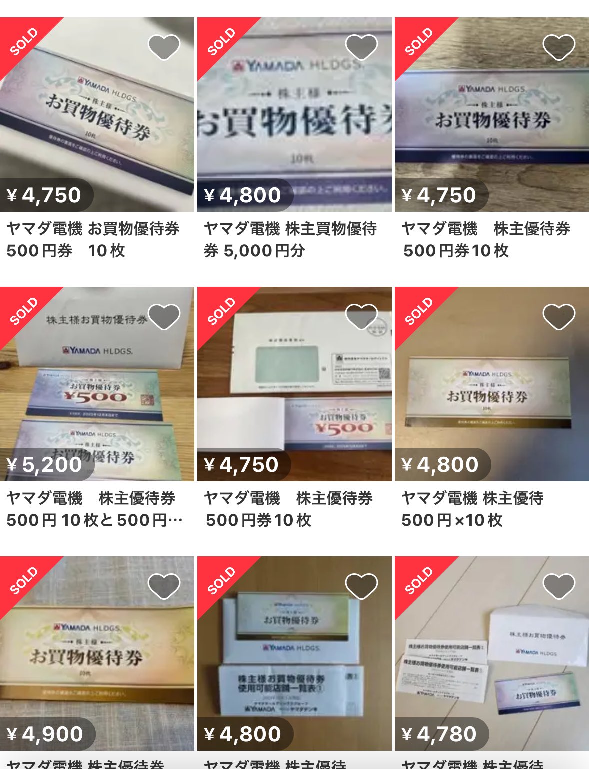 ヤマダ電機 株主優待 20枚 10000円分とトレカスリーブ 10000円分》ヤマダ電機 株主優待券 500円×20枚 - メルカリ