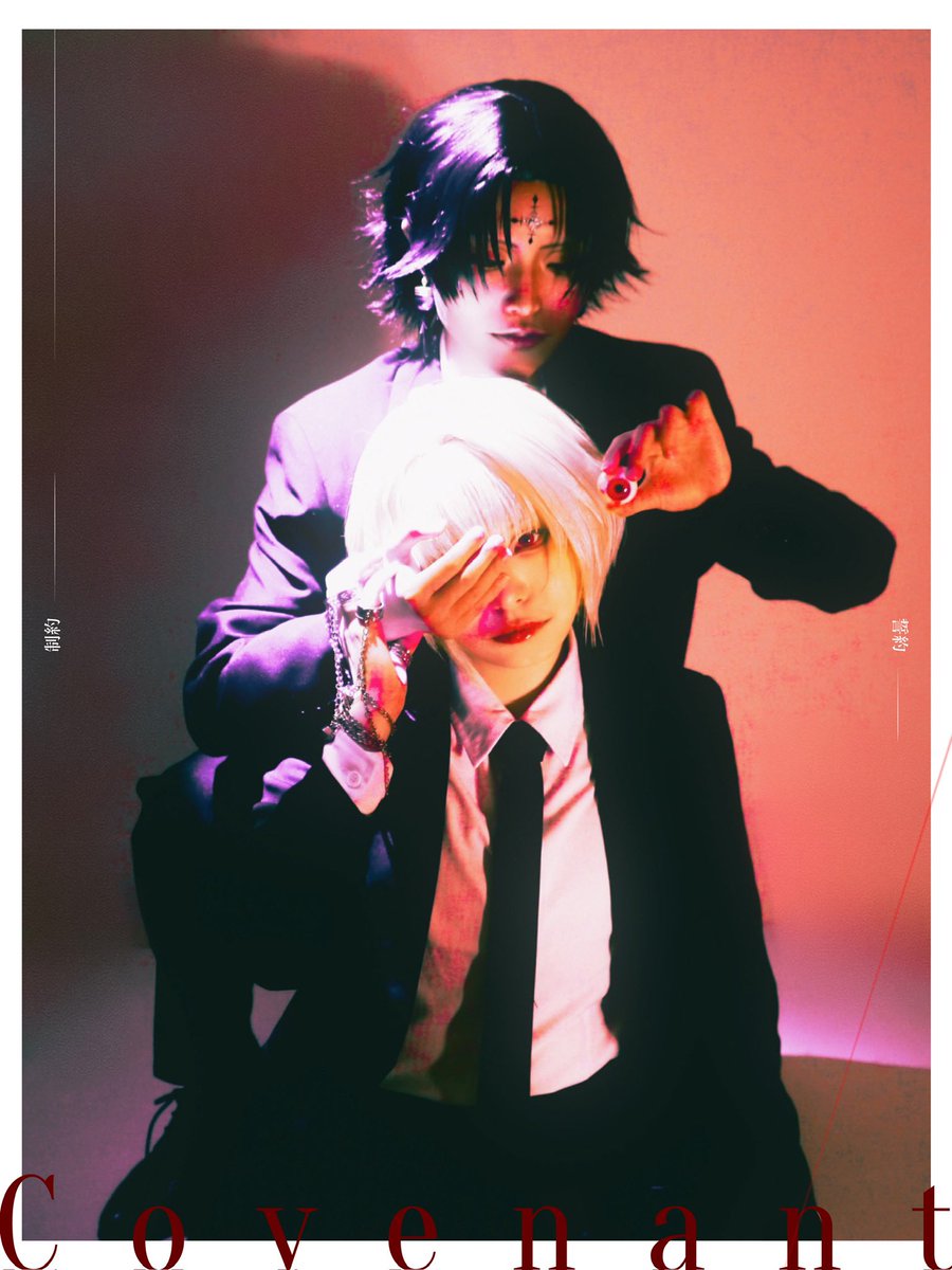 cos/HxH/クロクラ

.
ーー制約と誓約ーー
.

⛓️ <a href="/mizunee_gen/">1H20</a> 
🕷️/デザイン 私
📷 <a href="/02_ihate99/">shuka</a>