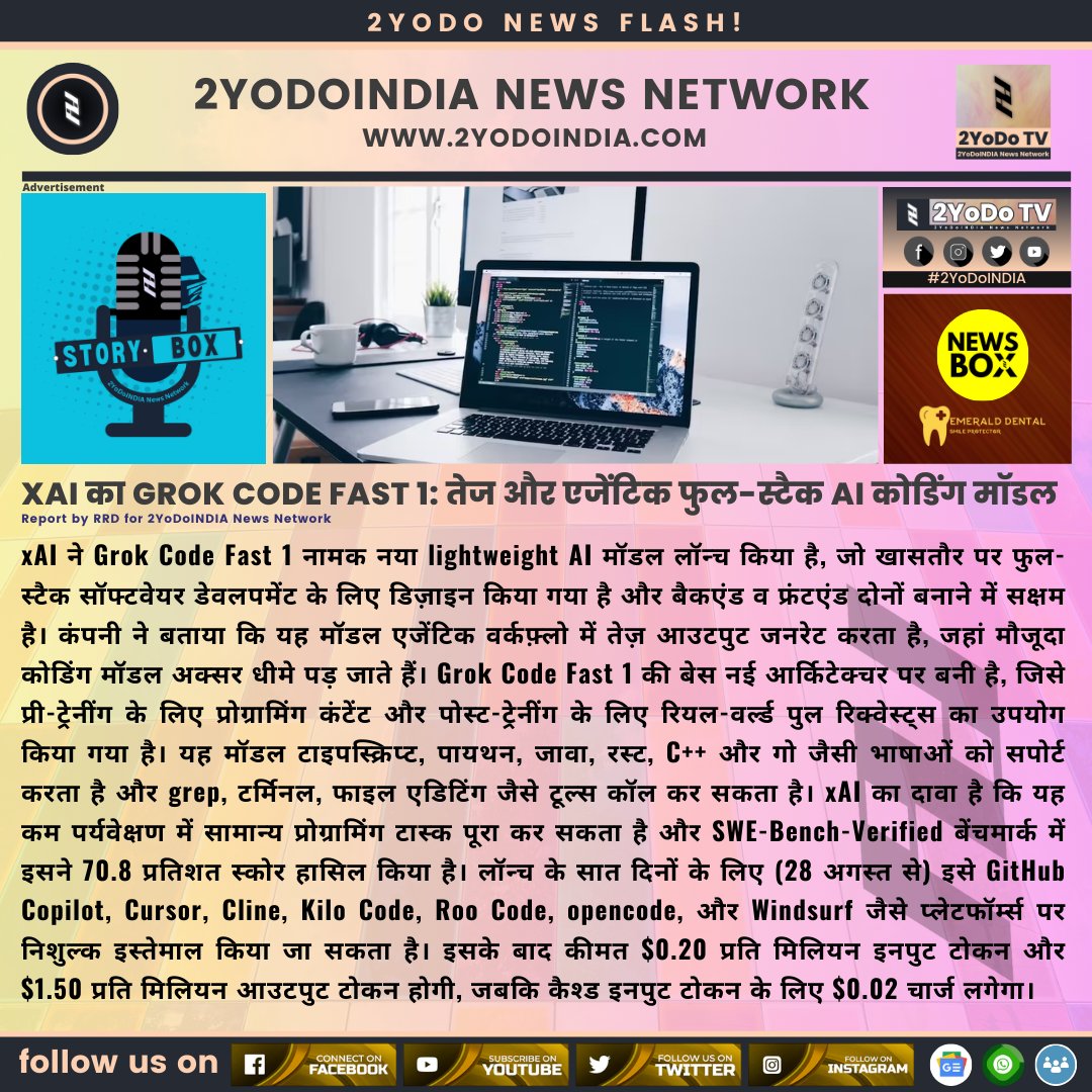 2yodoindia's tweet image. xAI का Grok Code Fast 1: तेज और एजेंटिक फुल-स्टैक AI कोडिंग मॉडल | xAI Grok Code Fast 1 Full-Stack Accelerated AI Coding Model
#2YoDoINDIA #GrokCodeFast1 #Grok #xAI #AI #ArtificialIntelligence #AICoding
