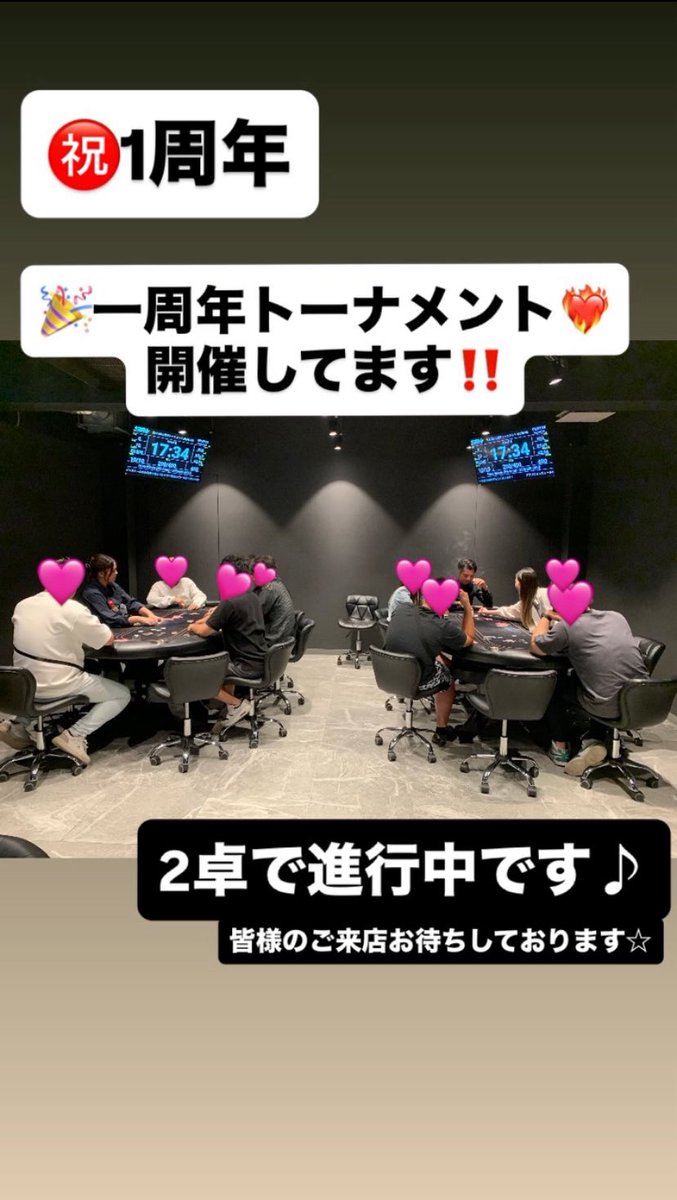 PokerBarAESIR's tweet photo. 👑周年トーナメント👑
⚠️本日は30日です！⚠️

現在2卓で進行中です！！
まだまだ皆様のお越しをお待ちしております！
レイトは1:00です❤️‍🔥

❤️‍🔥8/30（土）メインイベント❤️‍🔥
✨🎊30万保証1th ANNIVERSARY🎊✨
8/31（日）サイドトゥーサイド！
🙇10万保証 ありがとう🙇

🔥 AESIRの激アツ8月最後気合いじゃ！
今週も皆様のご来店をお待ちしております。
ご予約やお問い合わせはDMまで📩
YouTube↓
https://t.co/wYUqzpn7m9…

#JOPT #ggpoker #ポーカー #テキサスホールデム #トーナメント #千葉ポーカー #千葉 #ポーカーチェイス #千葉富士見 #キャバクラ #千葉中央 #アシール #ไทยกัมพูชา 
#WEBCOIN #AESIR  #webcoin #kkpoker
  #飲食店 #bar #アミューズメントポーカー