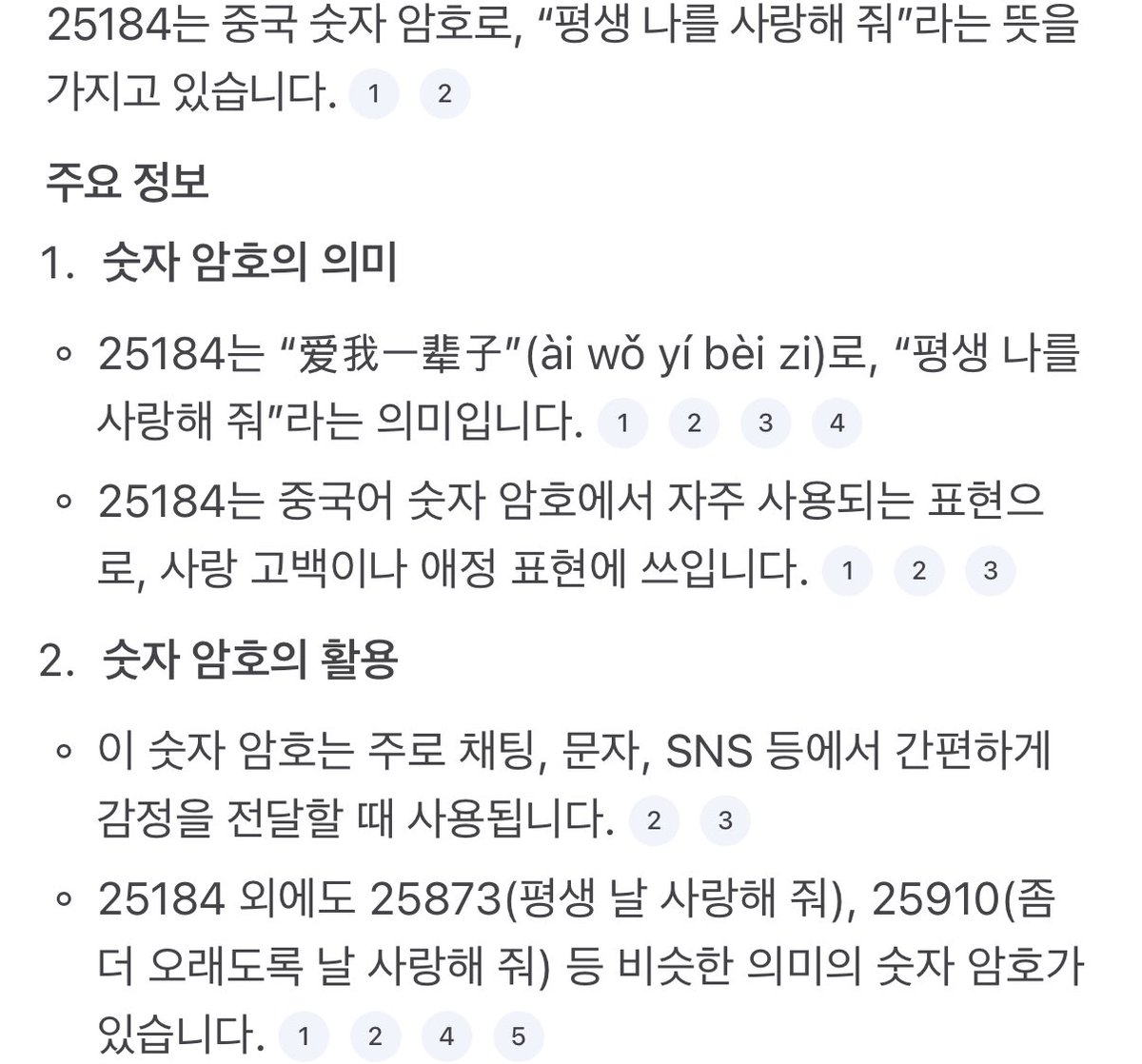 209zip's tweet image. 평생 나를 사랑해 줘 ..