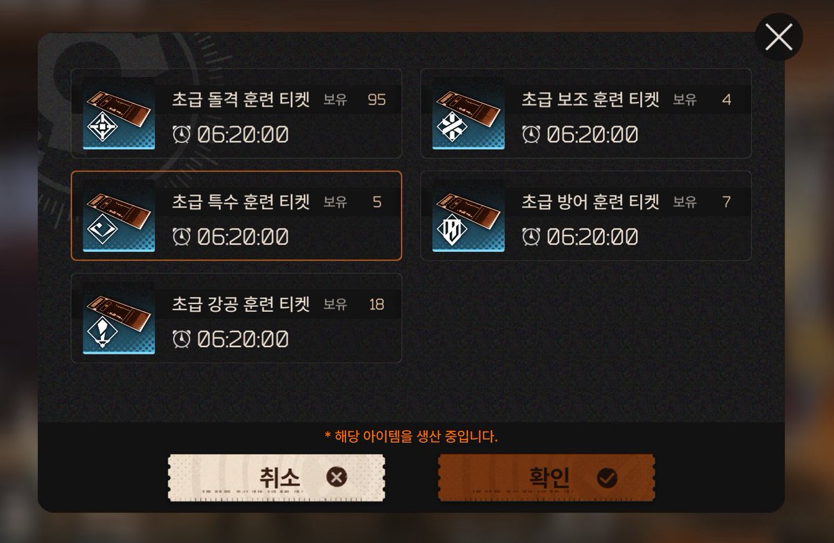 그리고 의외로 놓치기 쉬운 신월동행 팁...
시설 벡터 창작물에서 제작하는 스킬 재화는 수시로 바꿔줘야 합니다
아니면 저처럼 돌격 티켓만 100개가 넘는 불미스러운 일이 생길 수 있으니 다들 필요하신 걸로 꼭 바꿔주시길...