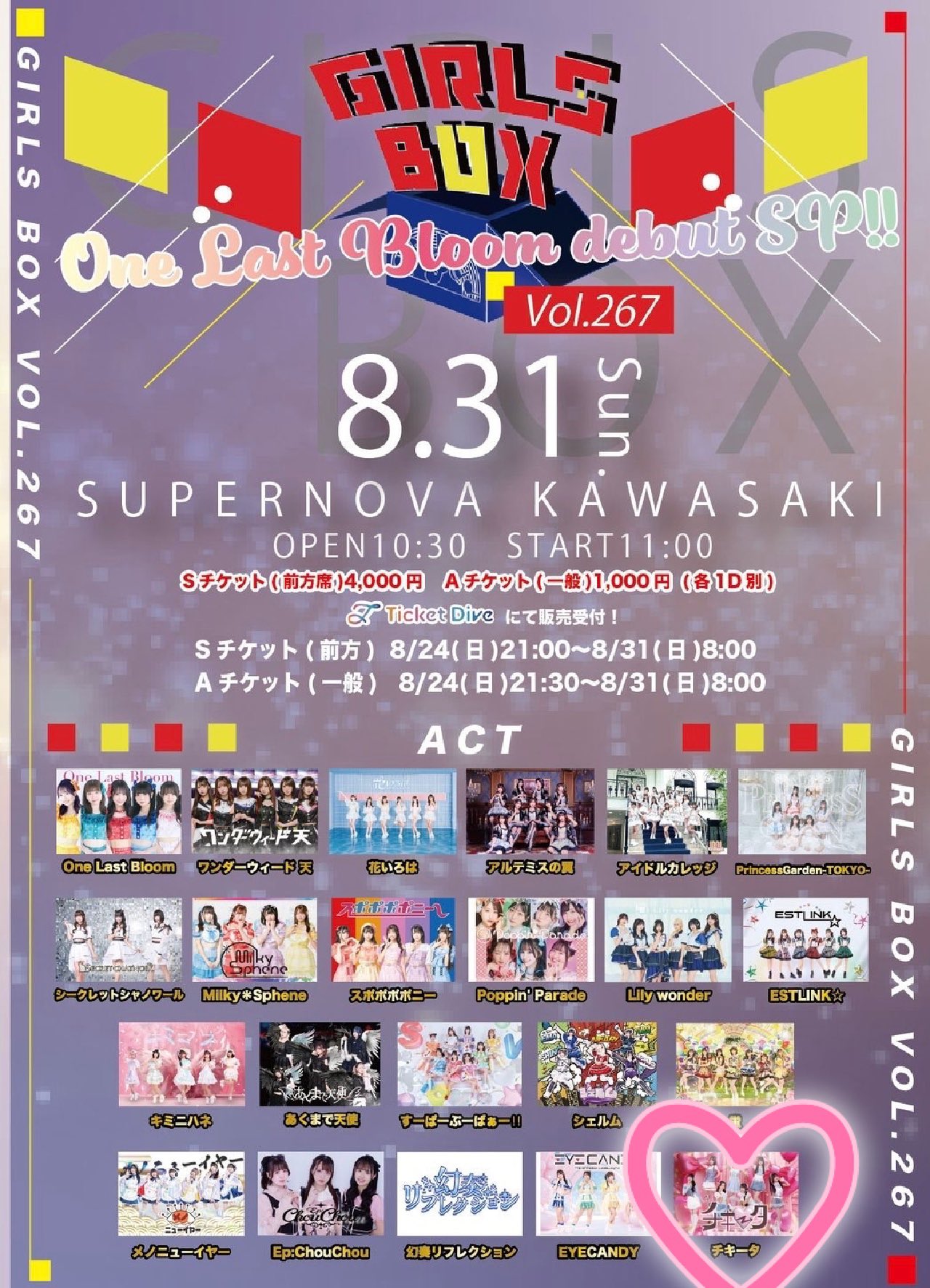 ♡　特典㉘　♡ 星宮光来🌟チキータ🌟 on X: 
