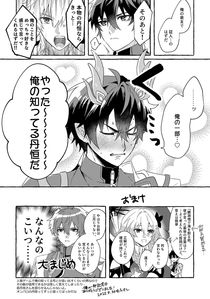 moesasidesu's tweet photo. 丹穹webオンリーの展示漫画でした🍁💫俺の一部記念日おめでとうございます🥳👏🎉🎊　#dancae https://t.co/7IxbiaJxvM