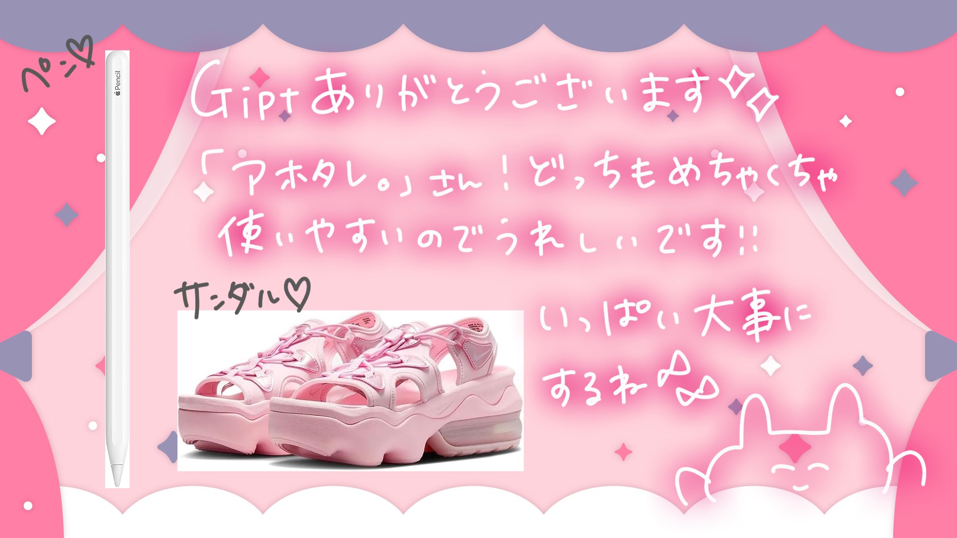 ゆーばる様♡ありがとうございます♡ るるにゃん🐾 on X: 