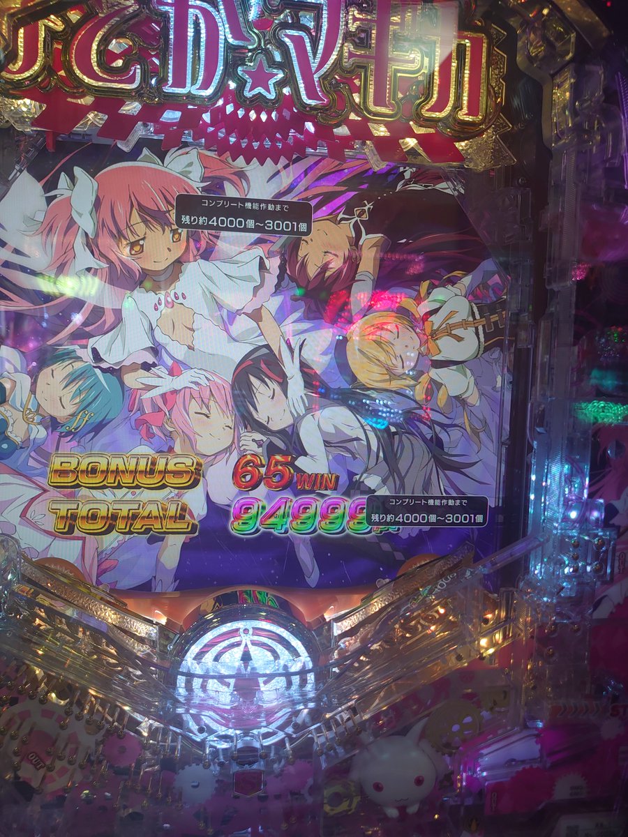 たっち・みー tweet media