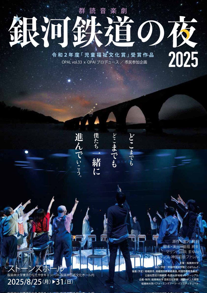 #群読銀河
5st目でした。
大学時代、一番苦楽を共にした親友が観に来てくれました。
「銀河ってこんな面白かったっけ」とメッセージを貰って、とても嬉しかった。

明日、いよいよ千穐楽です。
有難いことに前売券は完売です🙇‍♂️
当日券については明日、また公式から情報が出るかと！