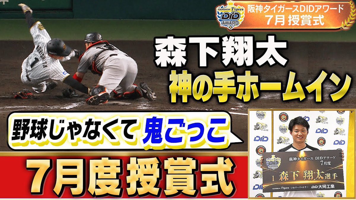 ABCは虎バン主義。 (@abc_toraban) / X