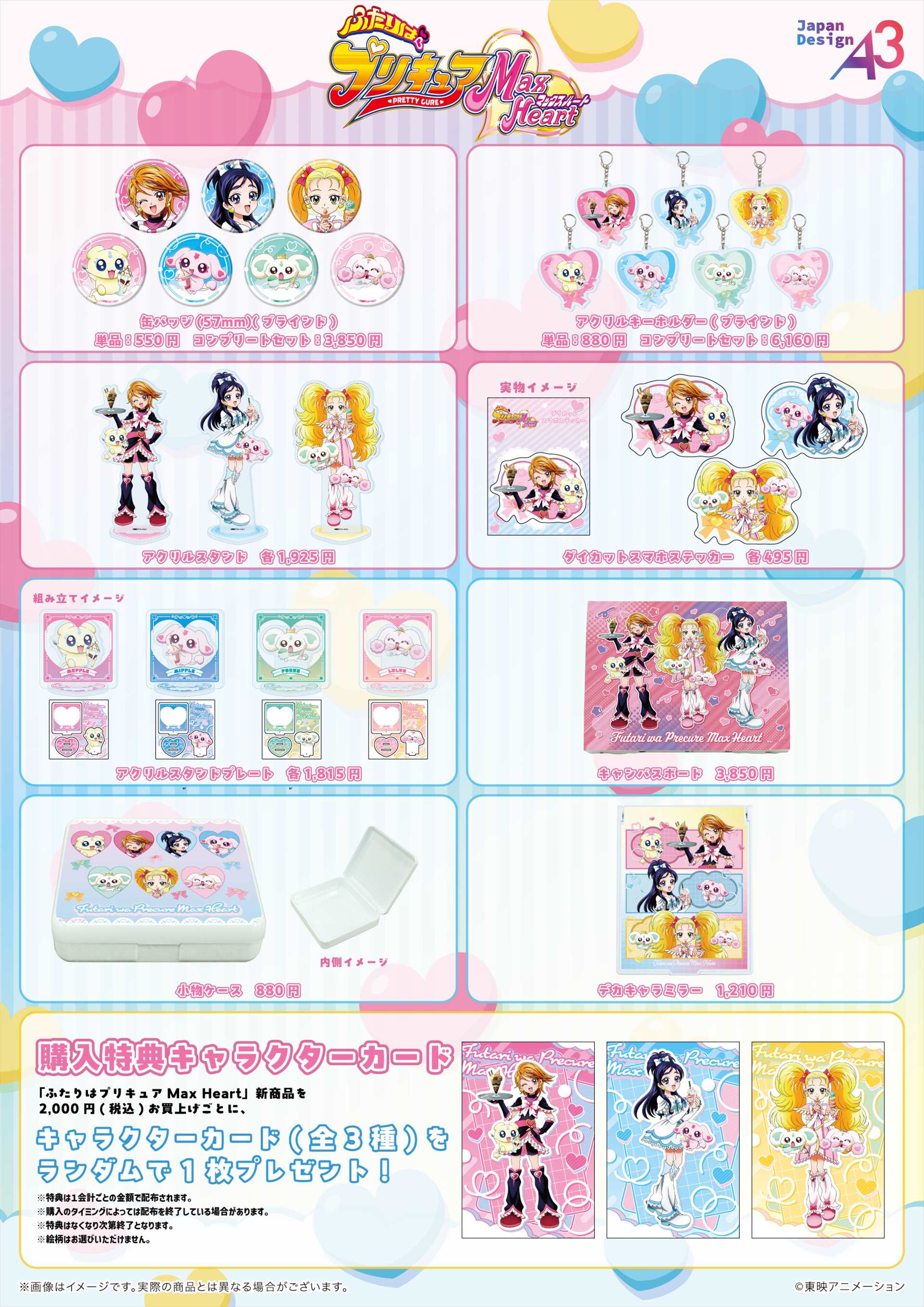 プリキュア　グッズ　まとめ売り プリキュア グッズ&情報 (@goodsPrecure) / X