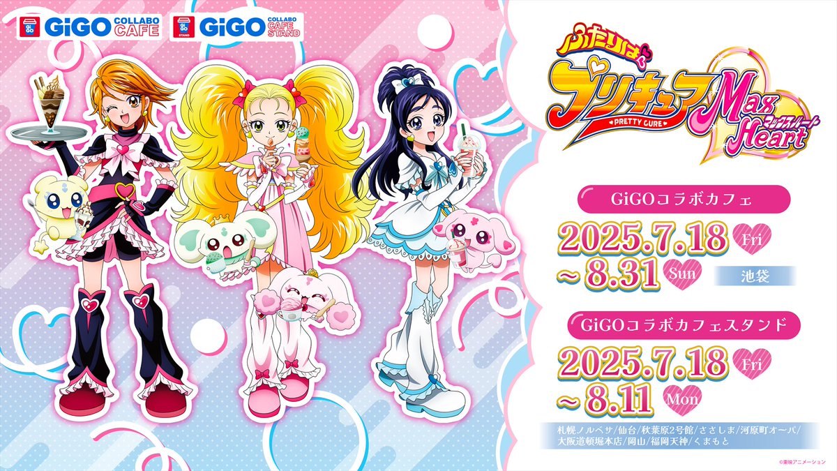 プリキュア　グッズ　まとめ売り ハートキャッチプリキュア DXガールズフィギュア まとめ売り