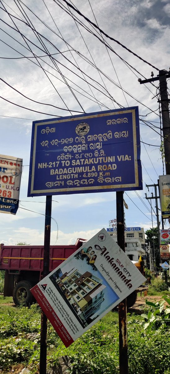 ssunendshovan's tweet photo. 4 YEARS of neglect. The gaping potholes on Badagumula Road are death traps—every ride is a near‑miss, ambulances crawl, and vehicles are wrecked. This is criminal apathy. Demanding urgent repair and a public timeline NOW from @MoRD_GoI @CMO_Odisha @BrahmapurCorp https://t.co/iQtyXuE8Bx