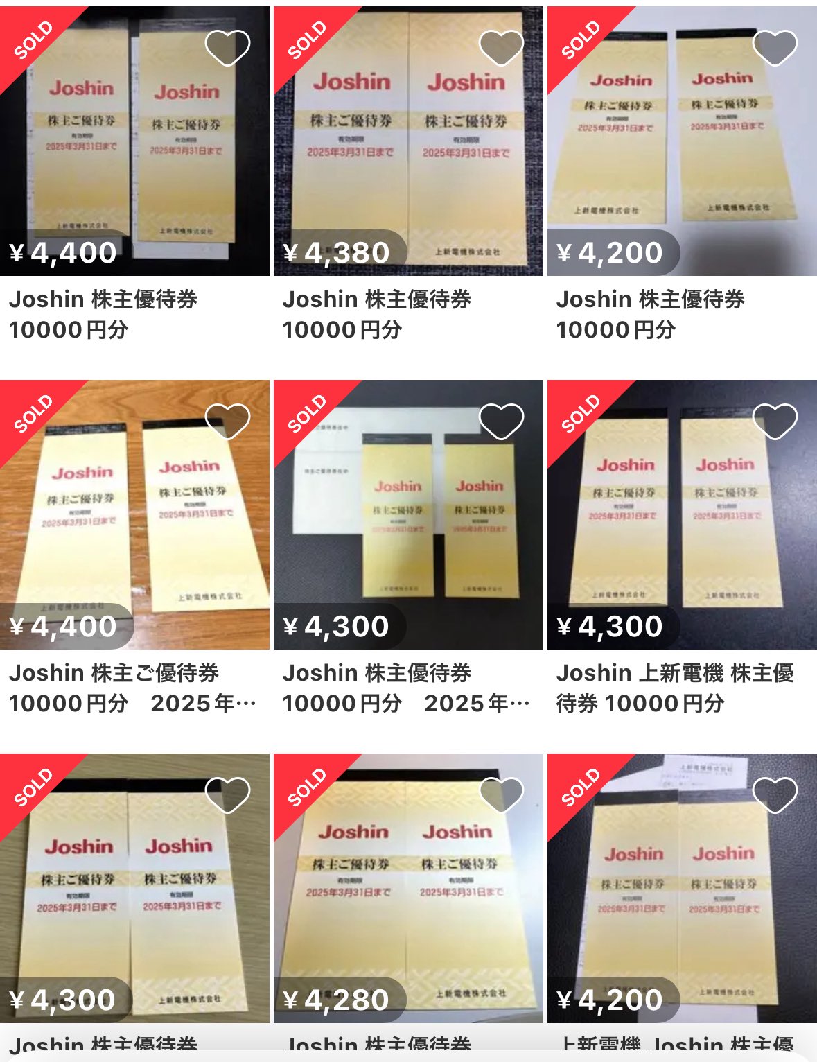 優待情報発信 on X: 
