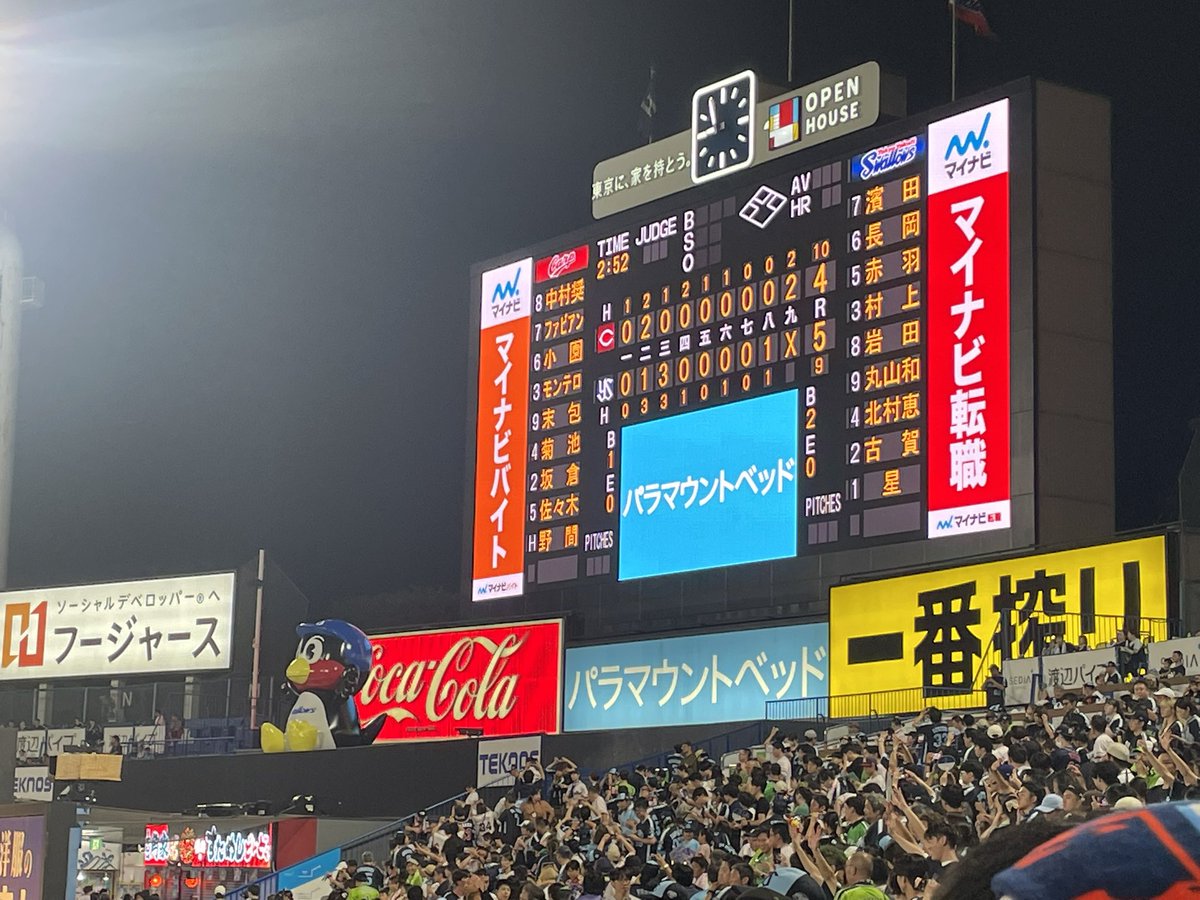 khanyamada's tweet photo. 久々の現地スワホーは村神様の3発で決まり。
山野もよく投げてくれた。
久しぶりに鳥肌がたった試合でした。

#Swallows 
#村上宗隆 
#山野太一 https://t.co/IB6XyLSFPd