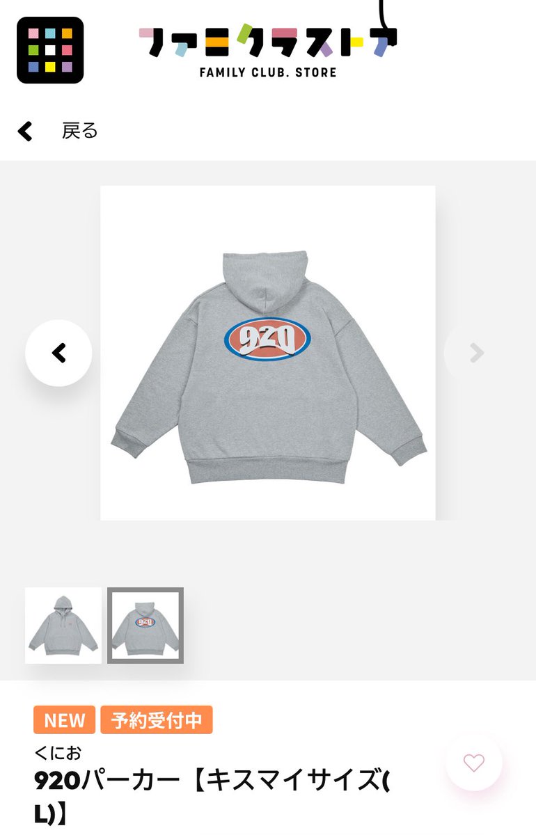 キスマイ　920 パーカー　キスマイサイズ　くにお　玉森裕太 キスマイ 920 パーカー キスマイサイズ くにお 玉森裕太 Kis-My-Ft2