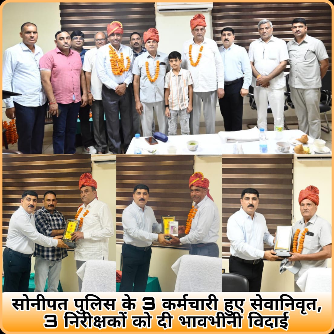 SONIPAT POLICE (@sonipatpolice) on Twitter photo #рд╕реЛрдиреАрдкрдд_рдкреБрд▓рд┐рд╕ рдХреЗ 3 рдХрд░реНрдордЪрд╛рд░реА рд╣реБрдП #рд╕реЗрд╡рд╛рдирд┐рд╡реГрдд, 3 рдирд┐рд░реАрдХреНрд╖рдХреЛрдВ рдХреЛ рджреА рднрд╛рд╡рднреАрдиреА #рд╡рд┐рджрд╛рдИ
<a href="/police_haryana/">Haryana Police</a>
<a href="/DGPHaryana/">DGP Haryana Police</a>
#sevasurakshasehyog #sonipatpolice #haryana #police #PositivePolicing #sonipatpolicecares
#haryanapolice #рд╕реЛрдиреАрдкрдд_рдкреБрд▓рд┐рд╕ рдХреЗ 3 рдХрд░реНрдордЪрд╛рд░реА рд╣реБрдП #рд╕реЗрд╡рд╛рдирд┐рд╡реГрдд, 3 рдирд┐рд░реАрдХреНрд╖рдХреЛрдВ рдХреЛ рджреА рднрд╛рд╡рднреАрдиреА #рд╡рд┐рджрд╛рдИ
<a href="/police_haryana/">Haryana Police</a>
<a href="/DGPHaryana/">DGP Haryana Police</a>
#sevasurakshasehyog #sonipatpolice #haryana #police #PositivePolicing #sonipatpolicecares
#haryanapolice
