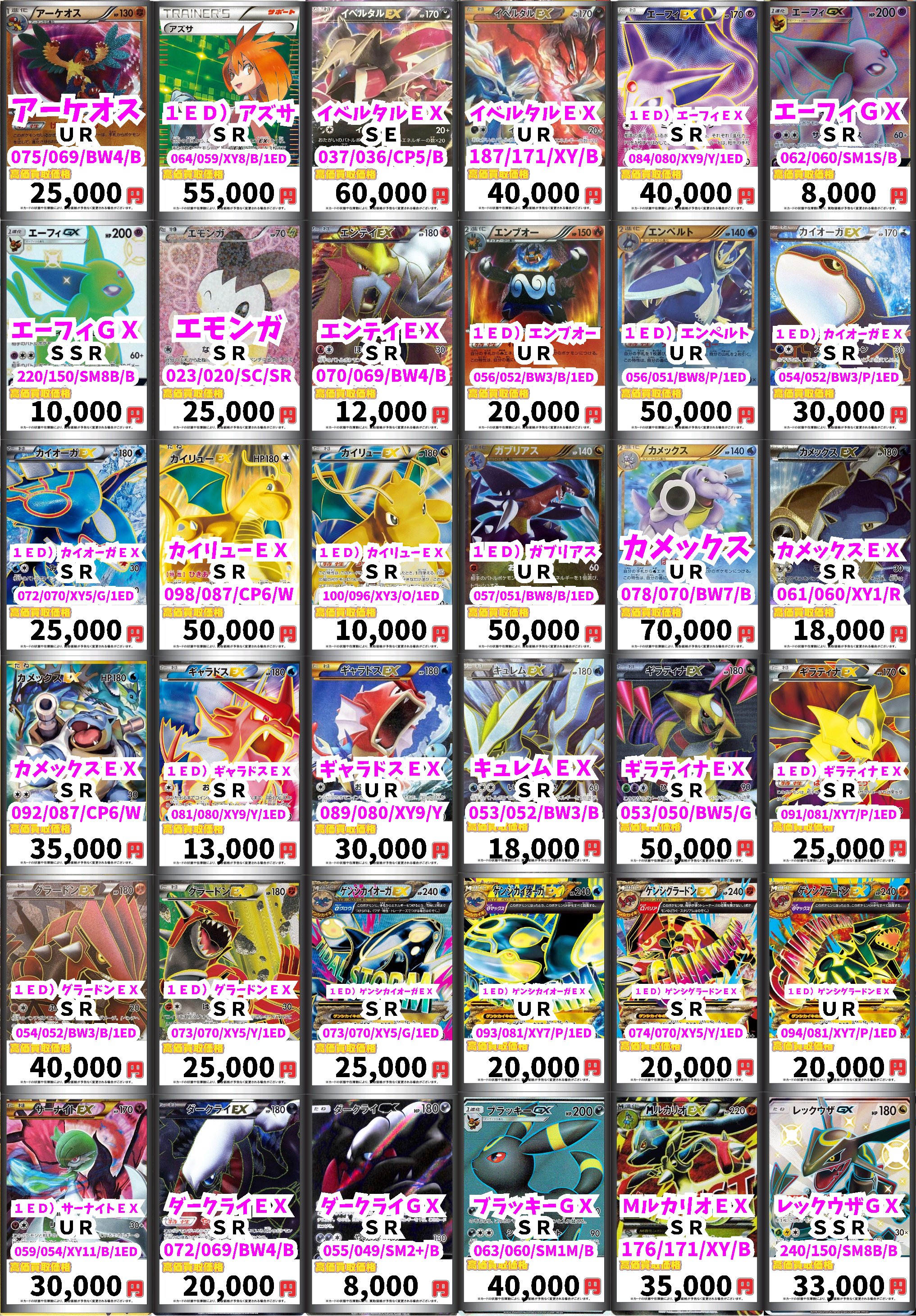 カードボックスヨコハマ本店 on X: 