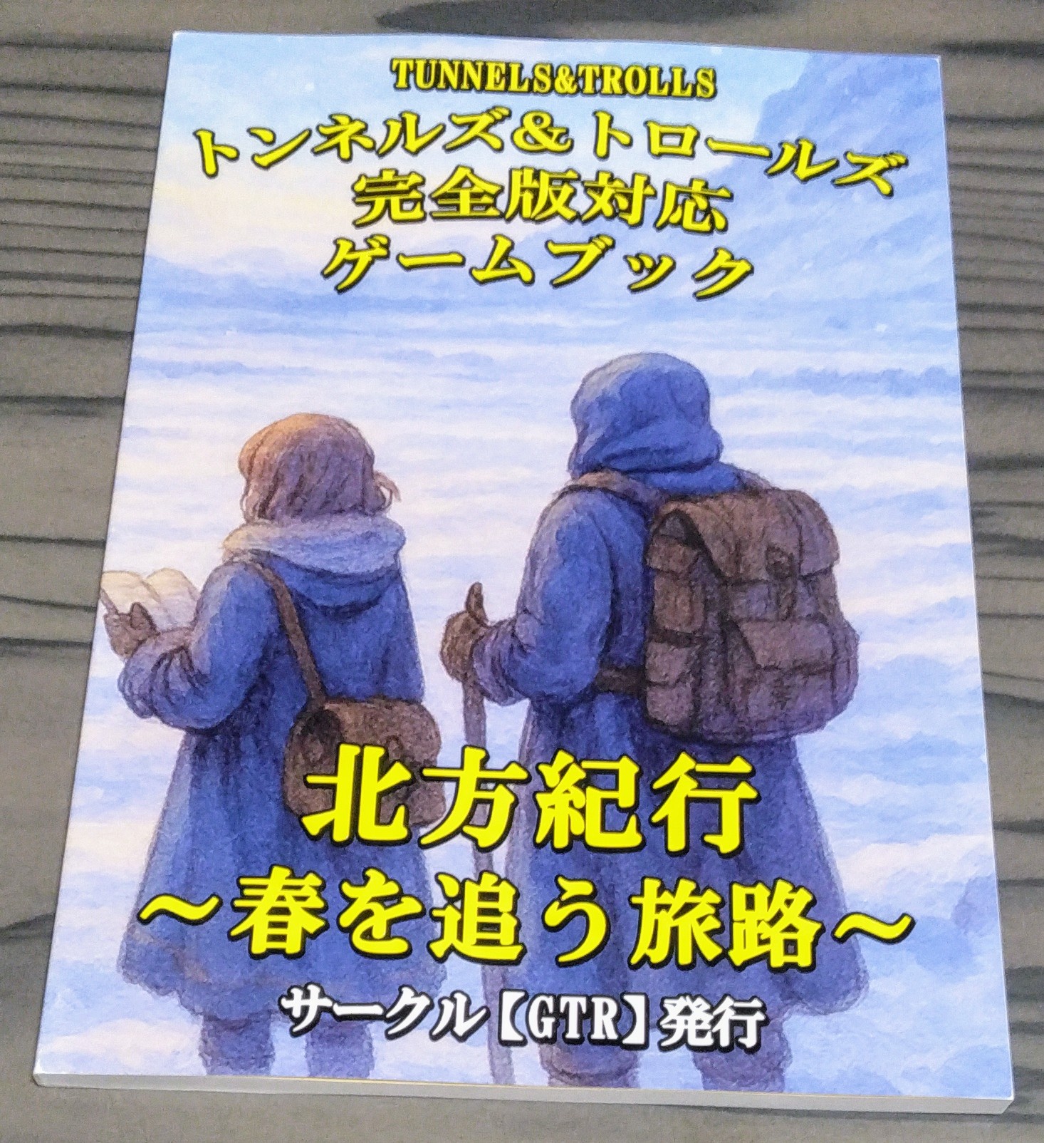 SoulColor / 空と旅人　ワイヨリカ　so-to氏　ソロ作品　希少品 SoulColor / 空と旅人 ワイヨリカ so-to氏 ソロ作品 希少品