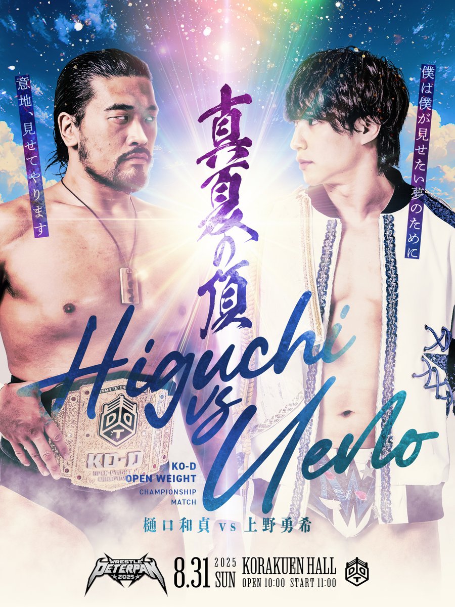 俺様のトレーニング DDT ProWrestling on X: 