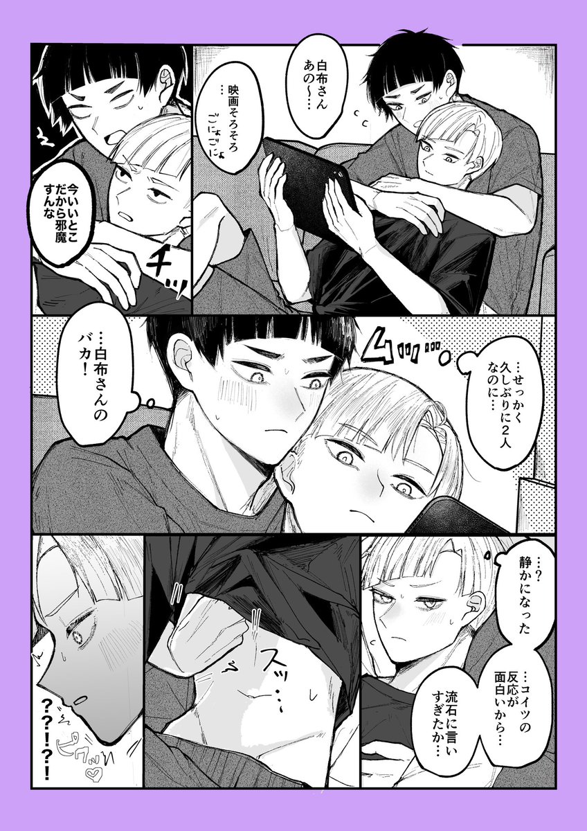 五白(1/2)全4P
⚠︎︎tkb責
続きはツリー下の🔗より>  ̫ < 