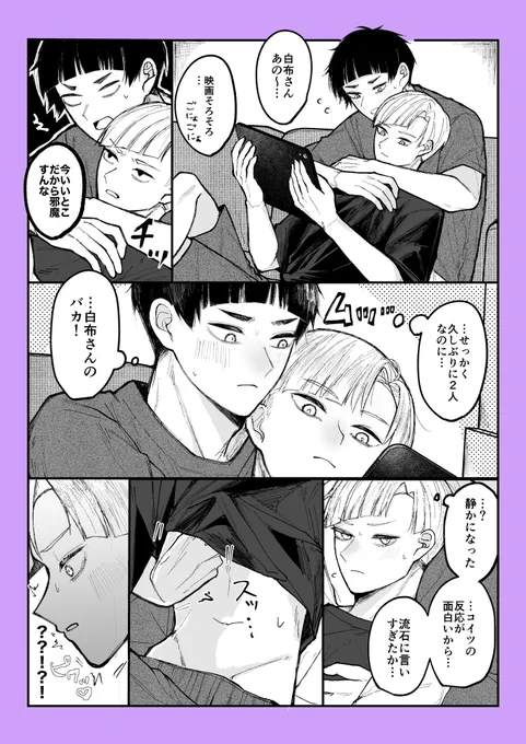 五白(1/2)全4P
⚠︎︎tkb責
続きはツリー下の🔗より>  ̫ < 