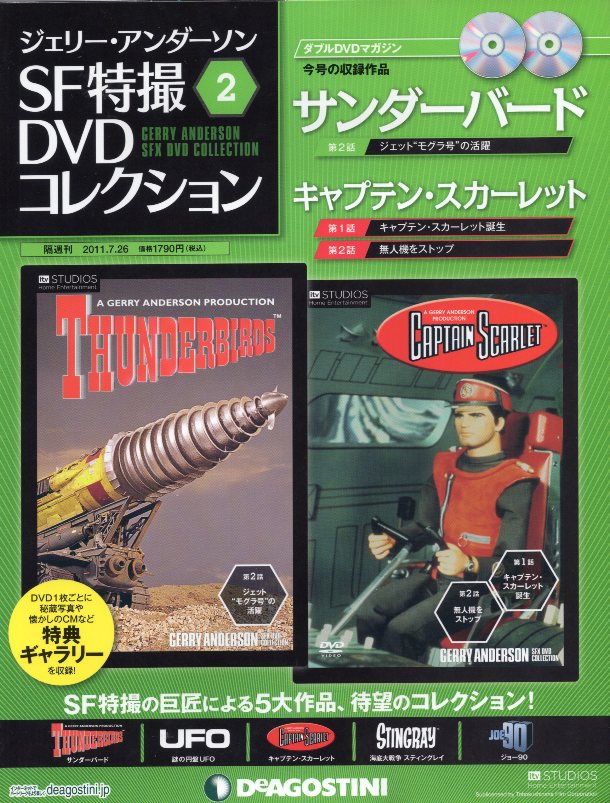 超レア❗️新品・未開封 UFO 【Show Time 】DVD Amazon.co.jp: 再来 ! 謎の円盤UFO 初回限定版 [DVD] : エド