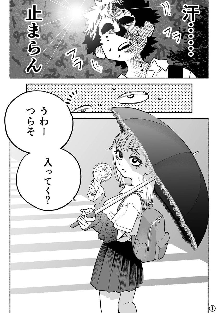 最悪なタクシー

 #漫画が読めるハッシュタグ 