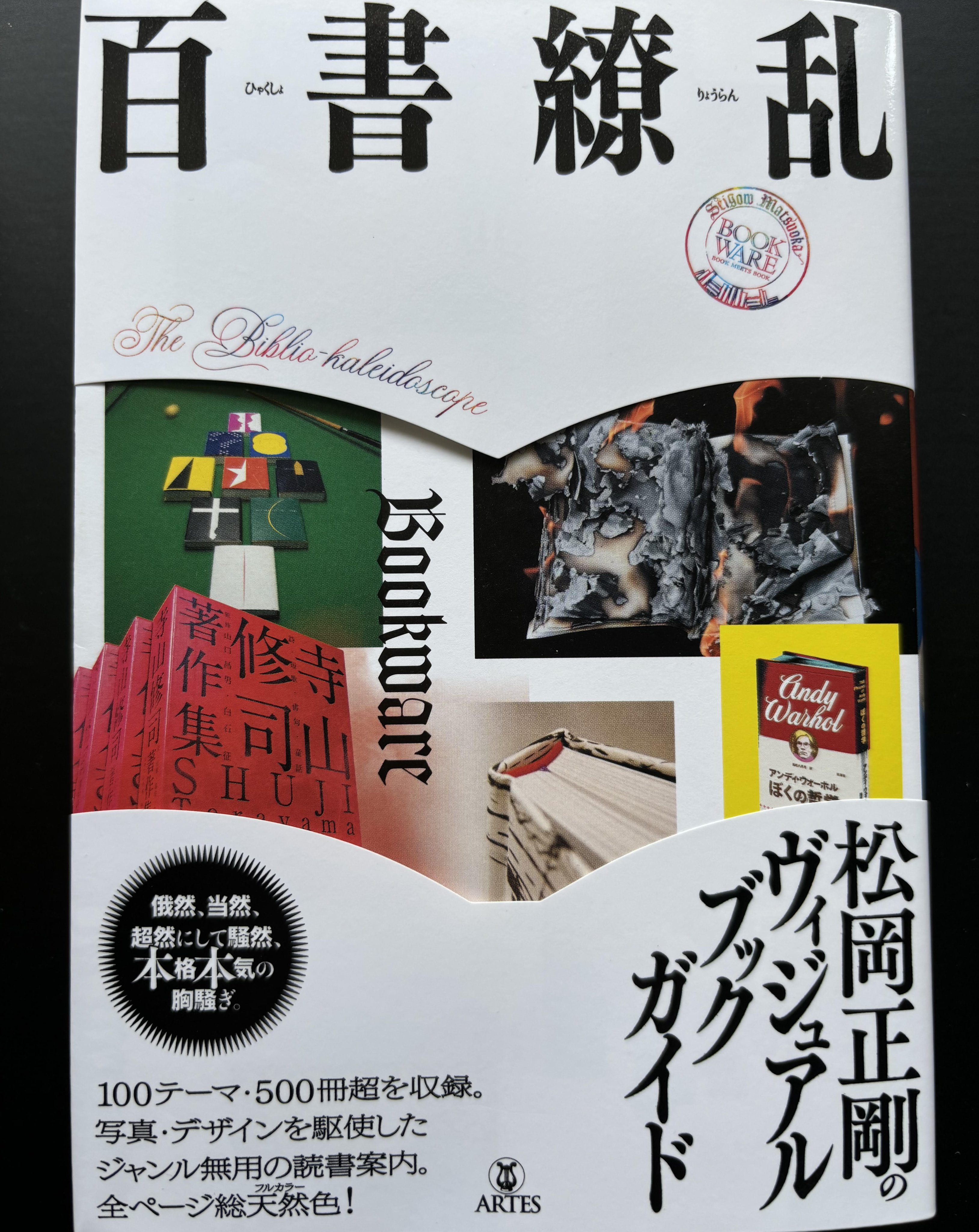 経済倶楽部講演録 平成3年～2019 314冊セット セイゴオちゃんねる〈松岡正剛 公式HP〉 (@seigowhibi) / X