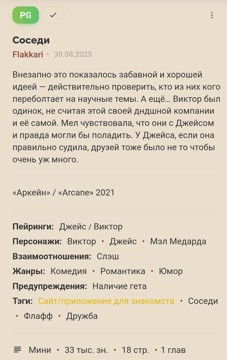 Flakkari_'s tweet photo. Ииии весёлый фик с гиками-джейвиками, хитрой Мел и днд наконец-то на фикусе

Ссылочки внизу, я забыла что нужно делать так 
А мемчики здесь https://t.co/0ISy110dk4