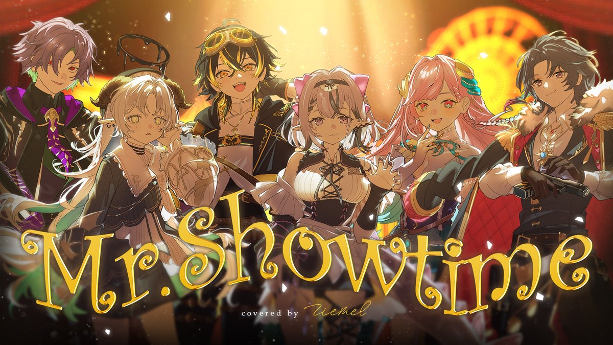 .˚⊹⁺‧┈┈┈┈┈┈┈┈‧⁺ ⊹˚.
⠀⠀⠀⠀Mr. Showtime
⠀⠀ Covered by LIEMEL
.˚⊹⁺‧┈┈┈┈┈┈┈┈‧⁺ ⊹˚.
⠀
本日22時30分プレミア公開🎡
▷youtu.be/P70Dp7-1YGM
⠀
#ゆにれいど！#歌ってみた  #VTuber