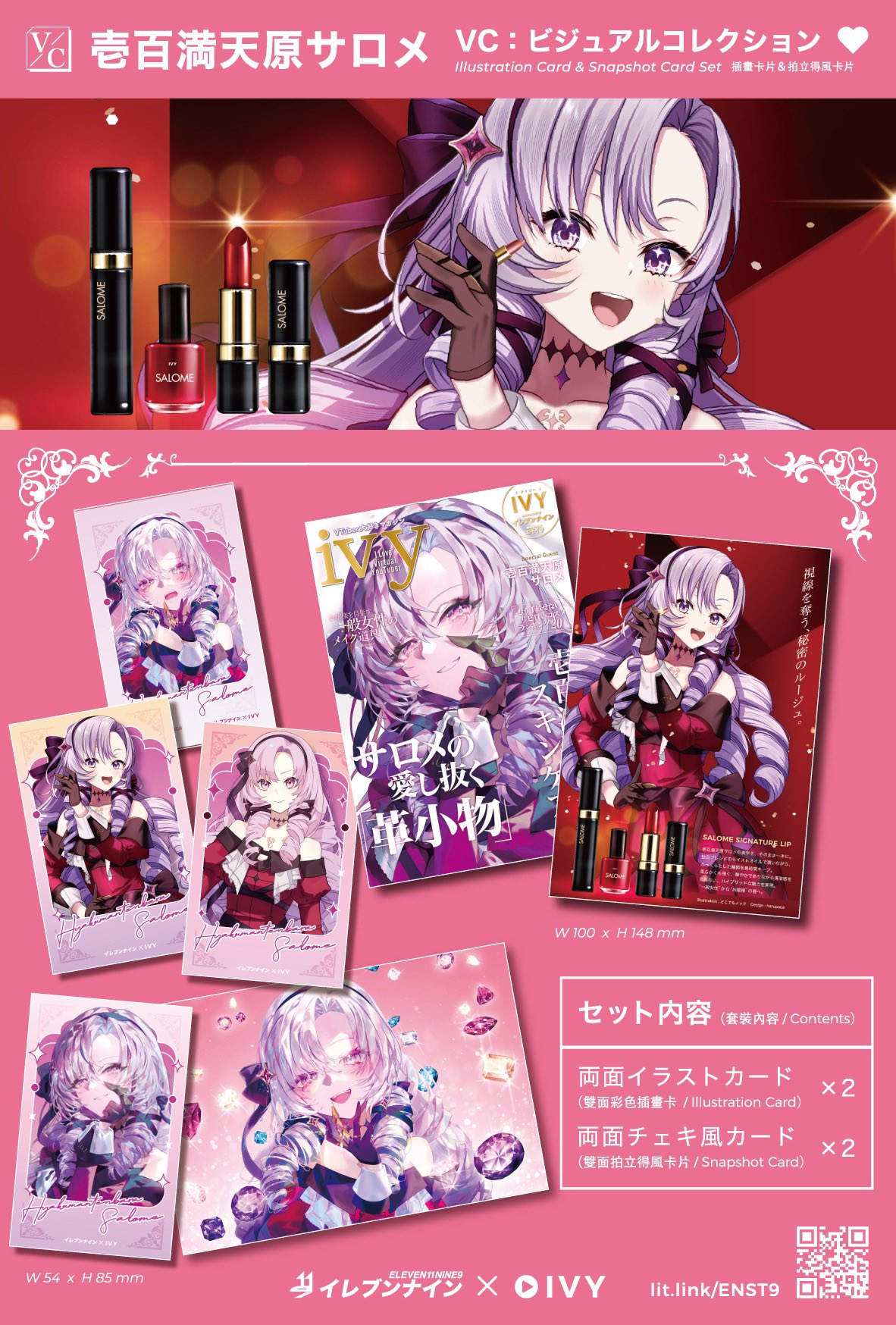つかさし 歌い手 チェキ 92枚 まとめ売り セットBOOMMENT イレブンナイン@8/31ただ配VG2025【ア37】おでライ沖縄【A07