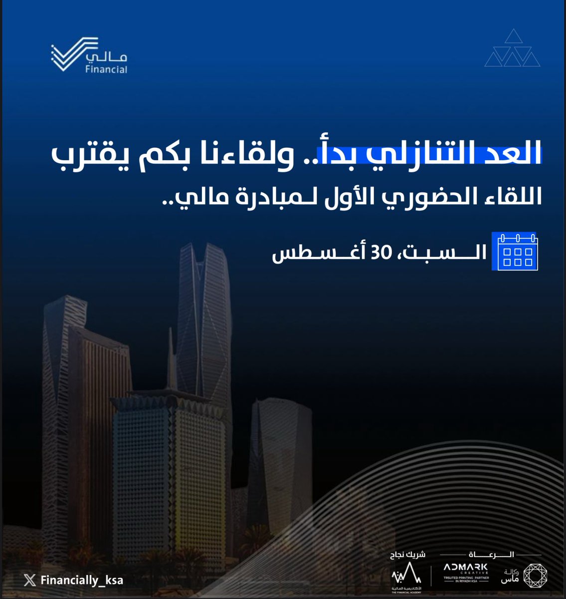 مالي tweet media