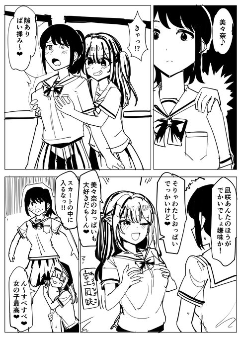 秘密裏に使われてる憑依アプリを調査するTSF憑依漫画です!(1/3) 